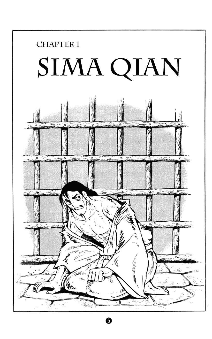 Shiji Chapter 1.1 page 6 - Vol.1 Chapter 1: Sima Qian