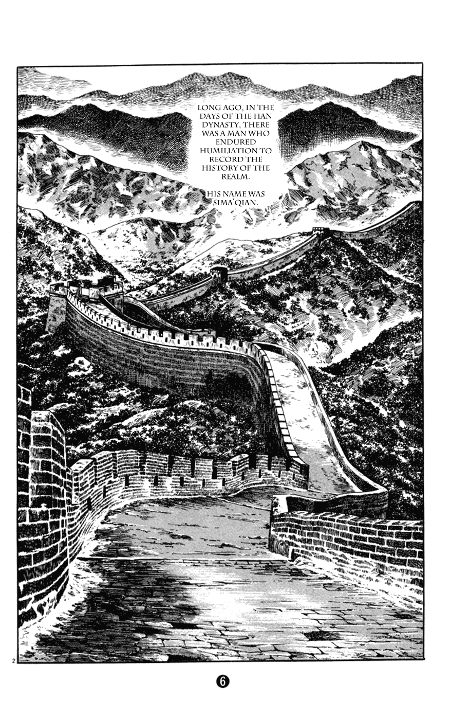 Shiji Chapter 1.1 page 7 - Vol.1 Chapter 1: Sima Qian