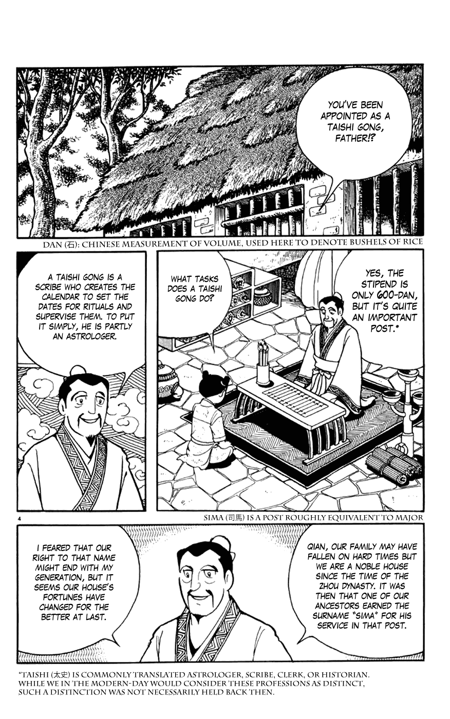 Shiji Chapter 1.1 page 9 - Vol.1 Chapter 1: Sima Qian