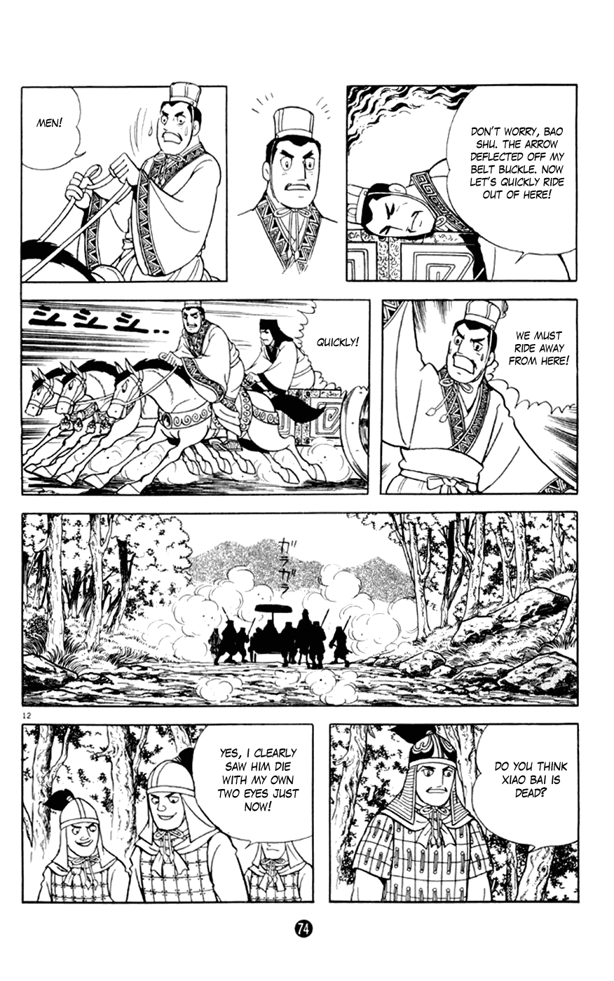 Shiji Chapter 1.2 page 12 - Vol.1 Chapter 2: Chancellor Guan Zhong