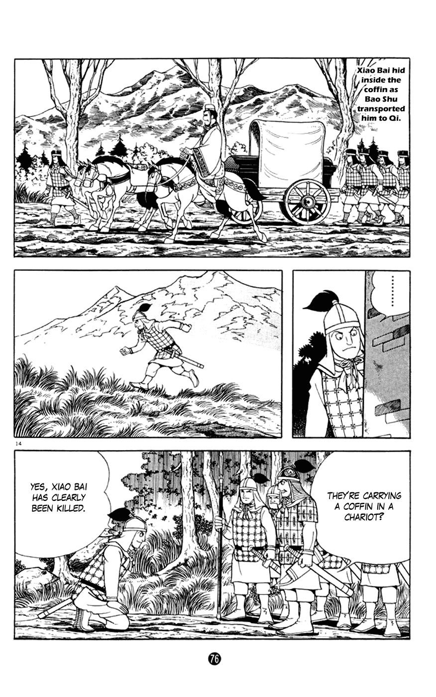 Shiji Chapter 1.2 page 14 - Vol.1 Chapter 2: Chancellor Guan Zhong