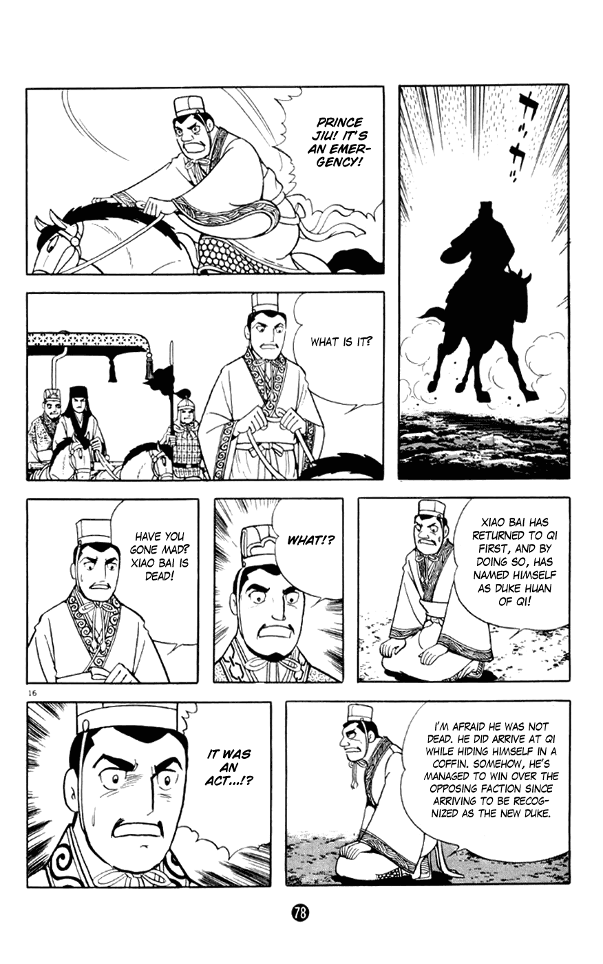 Shiji Chapter 1.2 page 16 - Vol.1 Chapter 2: Chancellor Guan Zhong