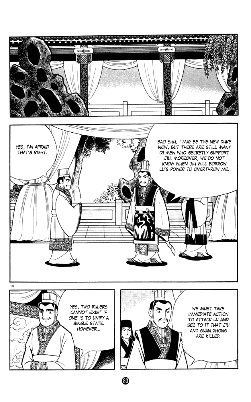 Shiji Chapter 1.2 page 18 - Vol.1 Chapter 2: Chancellor Guan Zhong