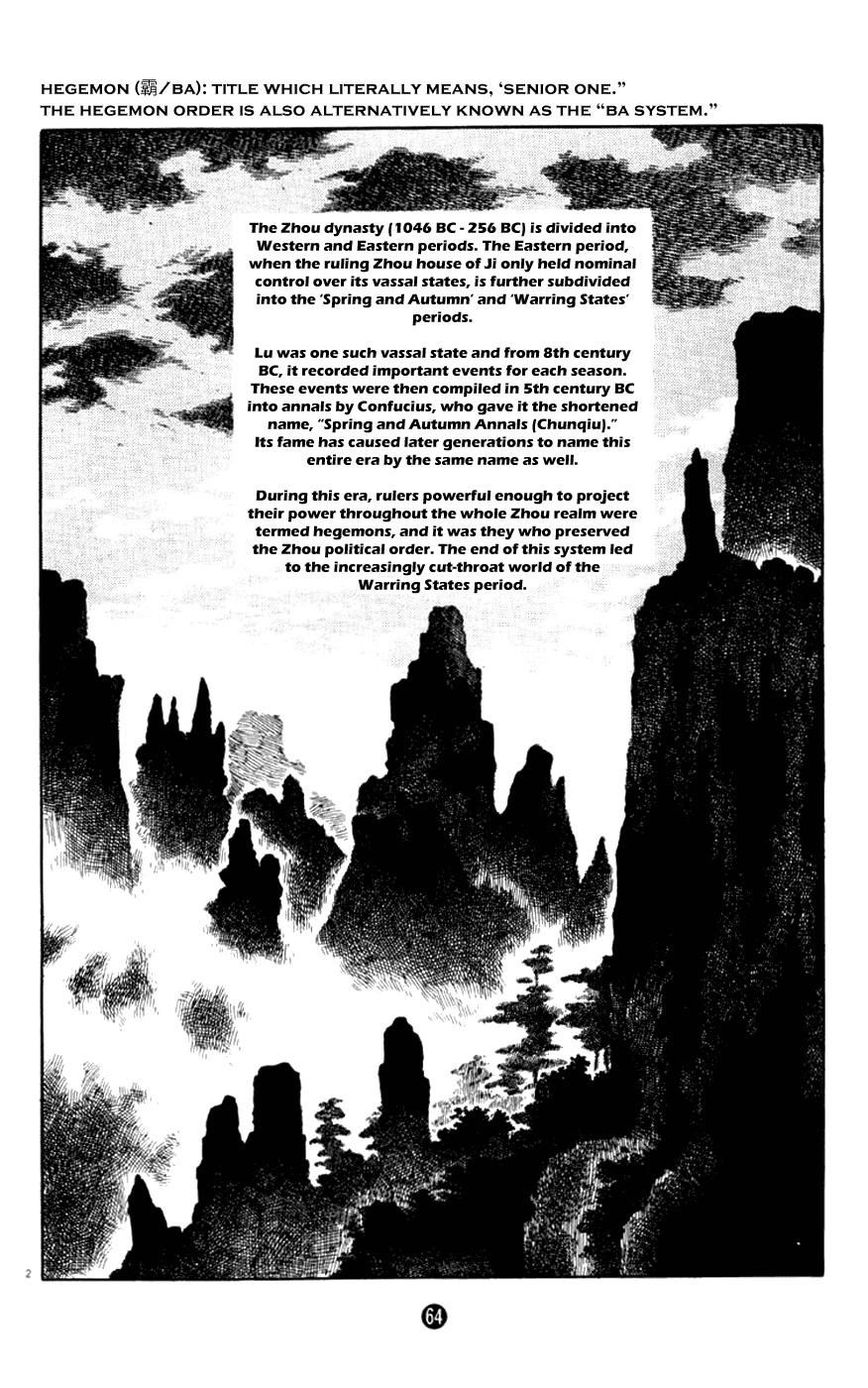 Shiji Chapter 1.2 page 2 - Vol.1 Chapter 2: Chancellor Guan Zhong