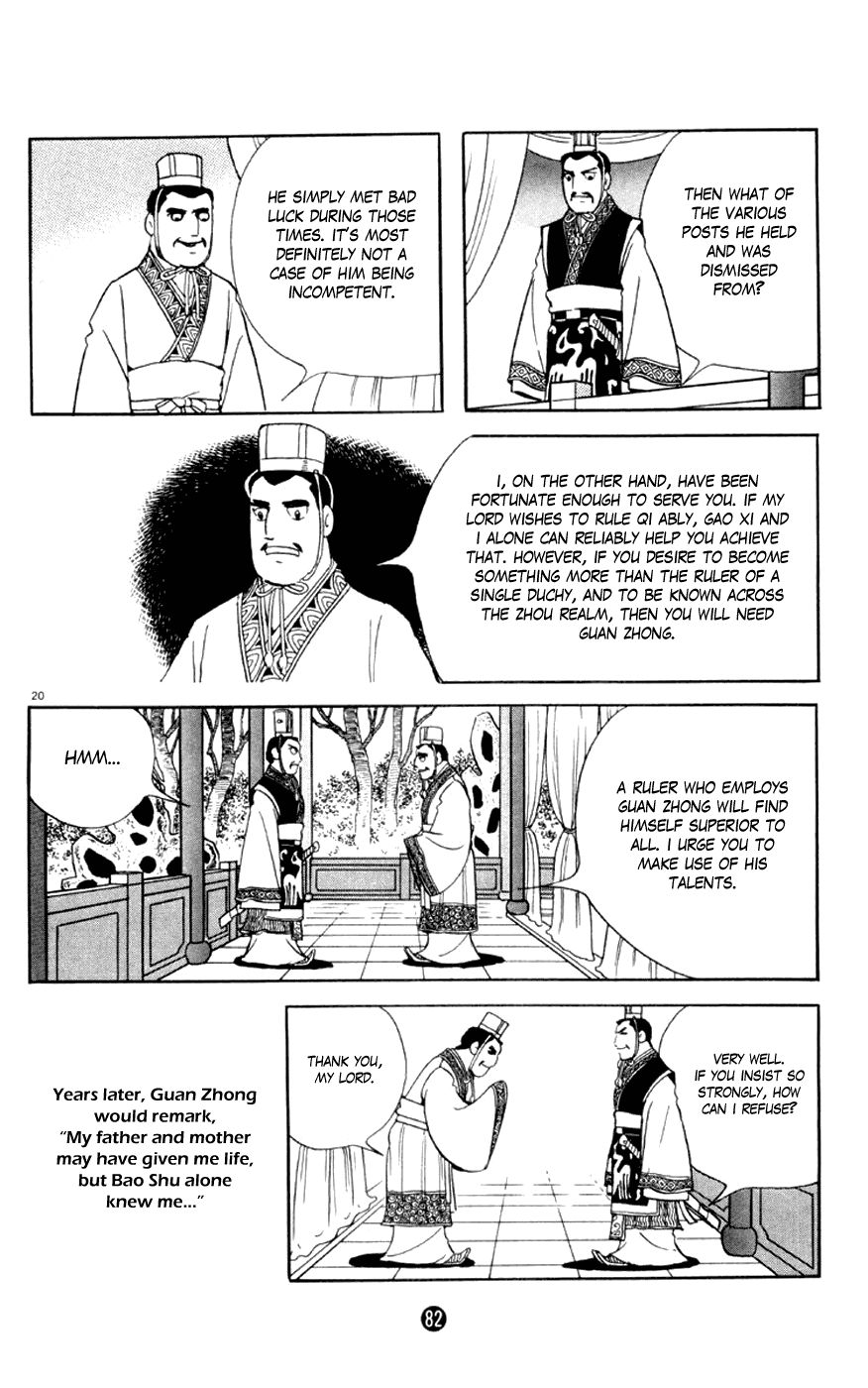 Shiji Chapter 1.2 page 20 - Vol.1 Chapter 2: Chancellor Guan Zhong