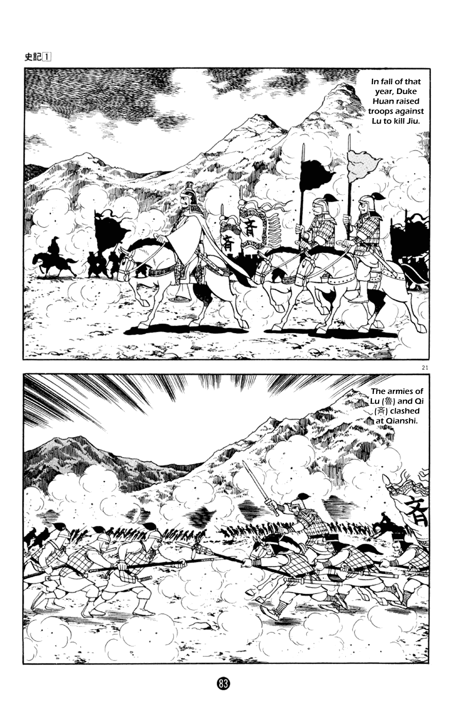 Shiji Chapter 1.2 page 21 - Vol.1 Chapter 2: Chancellor Guan Zhong