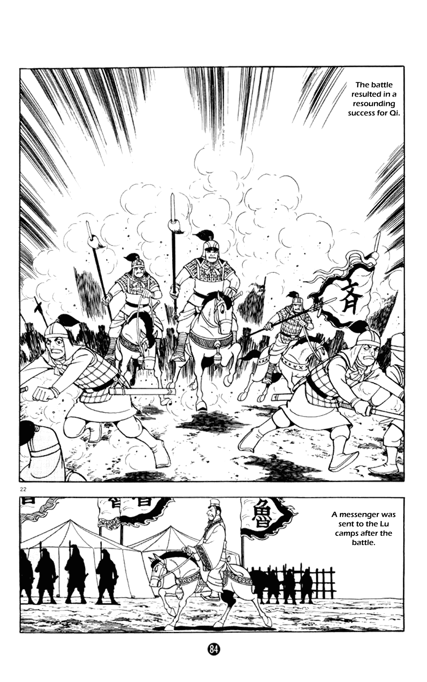 Shiji Chapter 1.2 page 22 - Vol.1 Chapter 2: Chancellor Guan Zhong