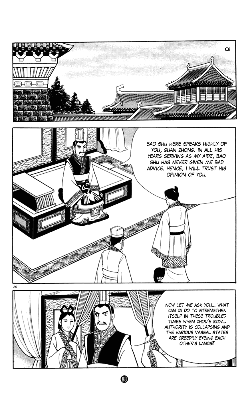 Shiji Chapter 1.2 page 26 - Vol.1 Chapter 2: Chancellor Guan Zhong