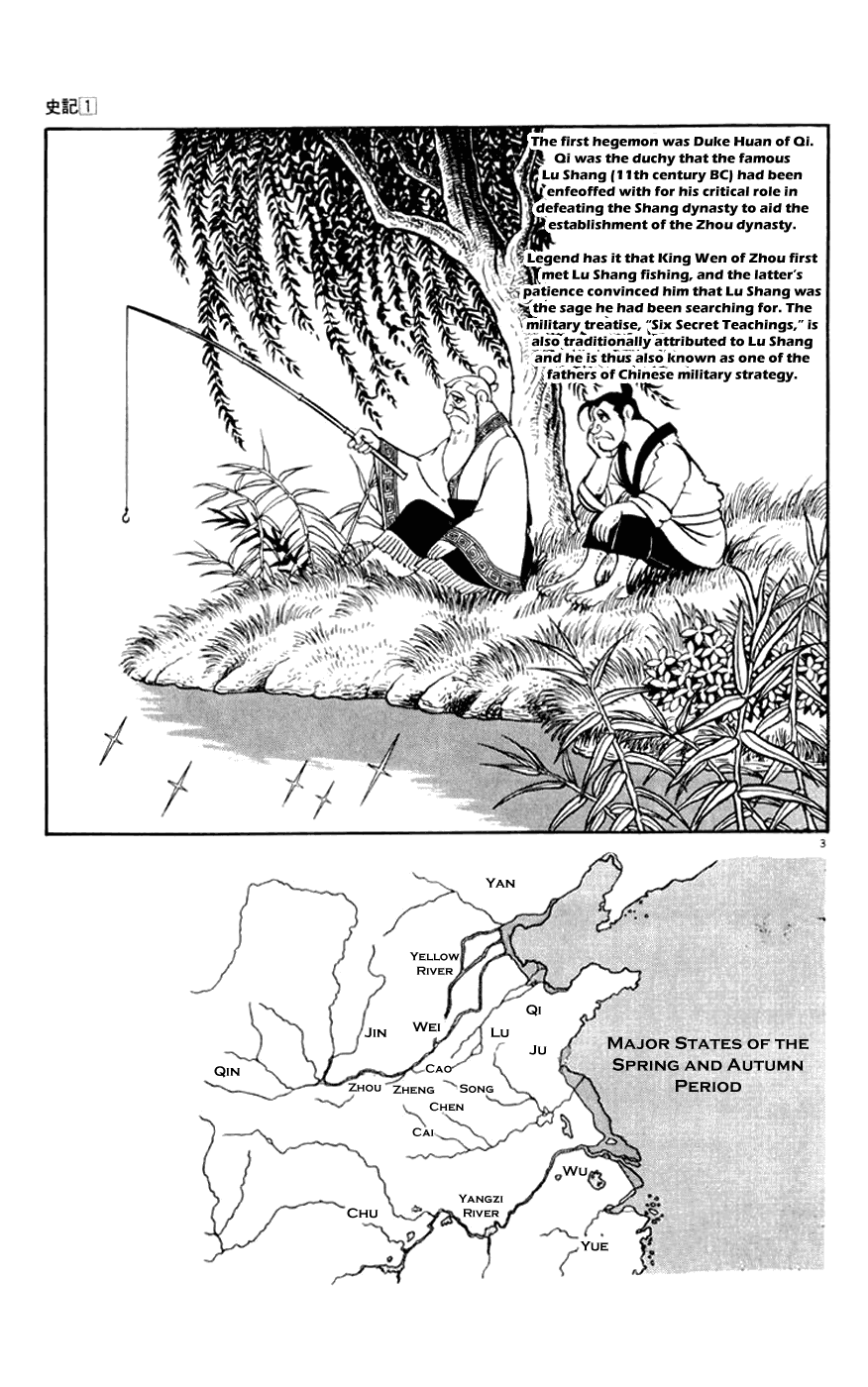 Shiji Chapter 1.2 page 3 - Vol.1 Chapter 2: Chancellor Guan Zhong