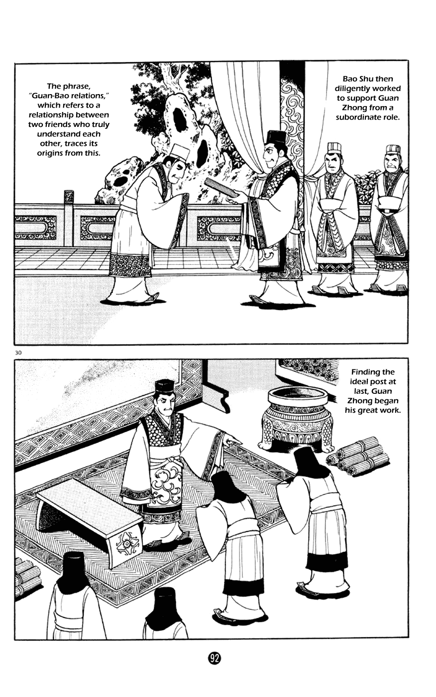 Shiji Chapter 1.2 page 30 - Vol.1 Chapter 2: Chancellor Guan Zhong
