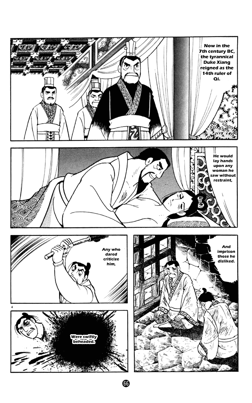 Shiji Chapter 1.2 page 4 - Vol.1 Chapter 2: Chancellor Guan Zhong
