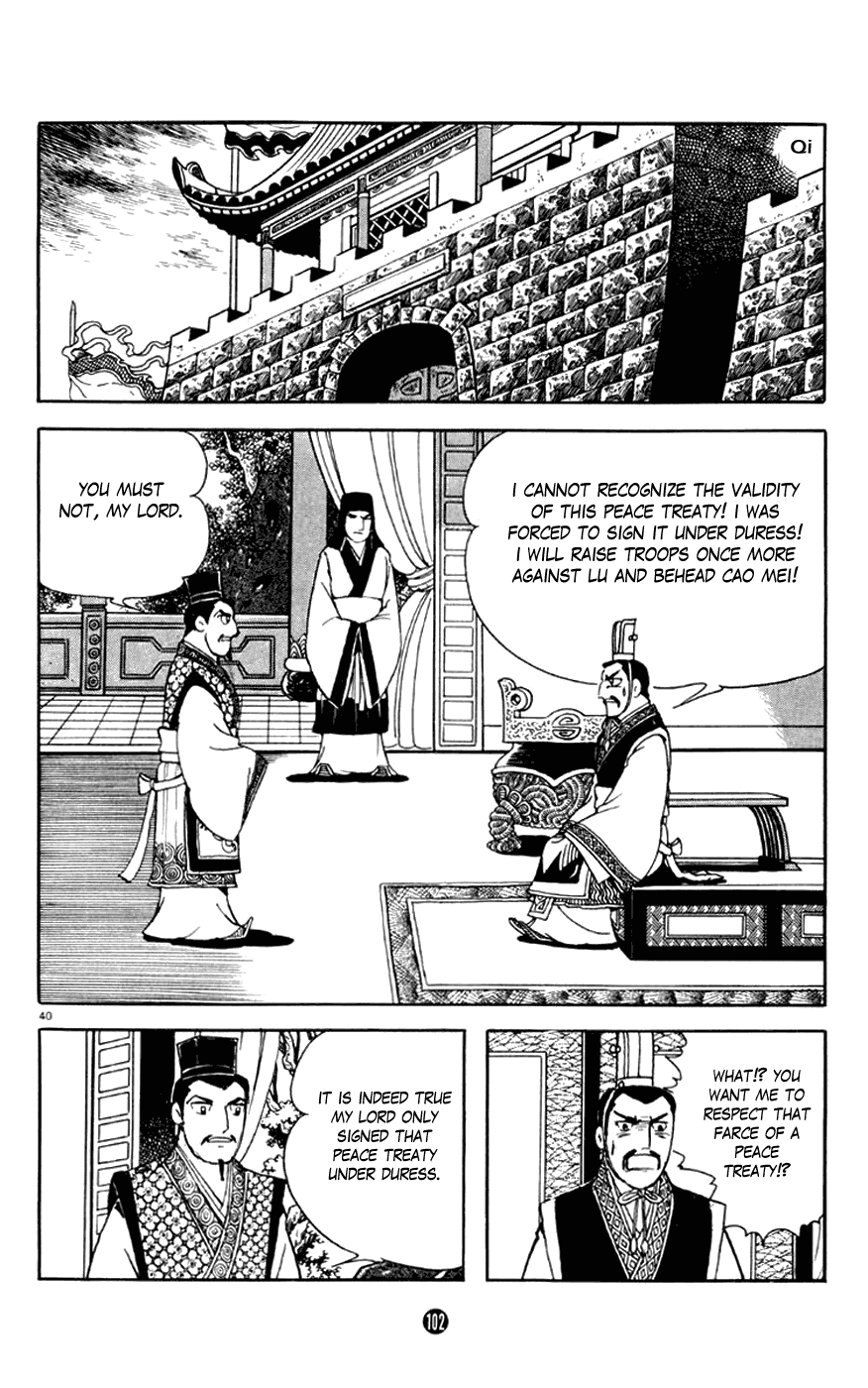 Shiji Chapter 1.2 page 40 - Vol.1 Chapter 2: Chancellor Guan Zhong
