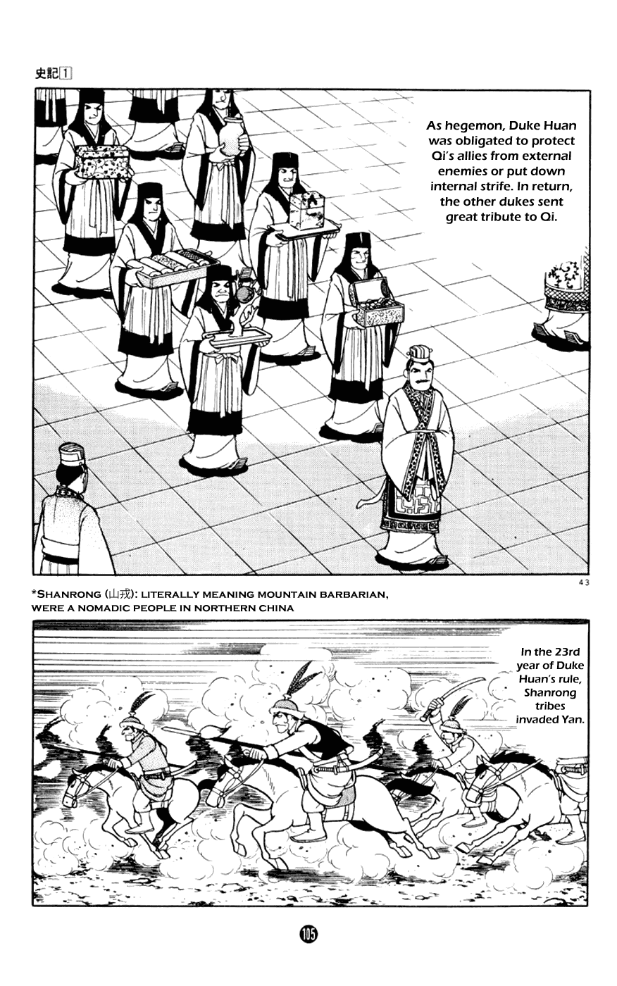 Shiji Chapter 1.2 page 43 - Vol.1 Chapter 2: Chancellor Guan Zhong