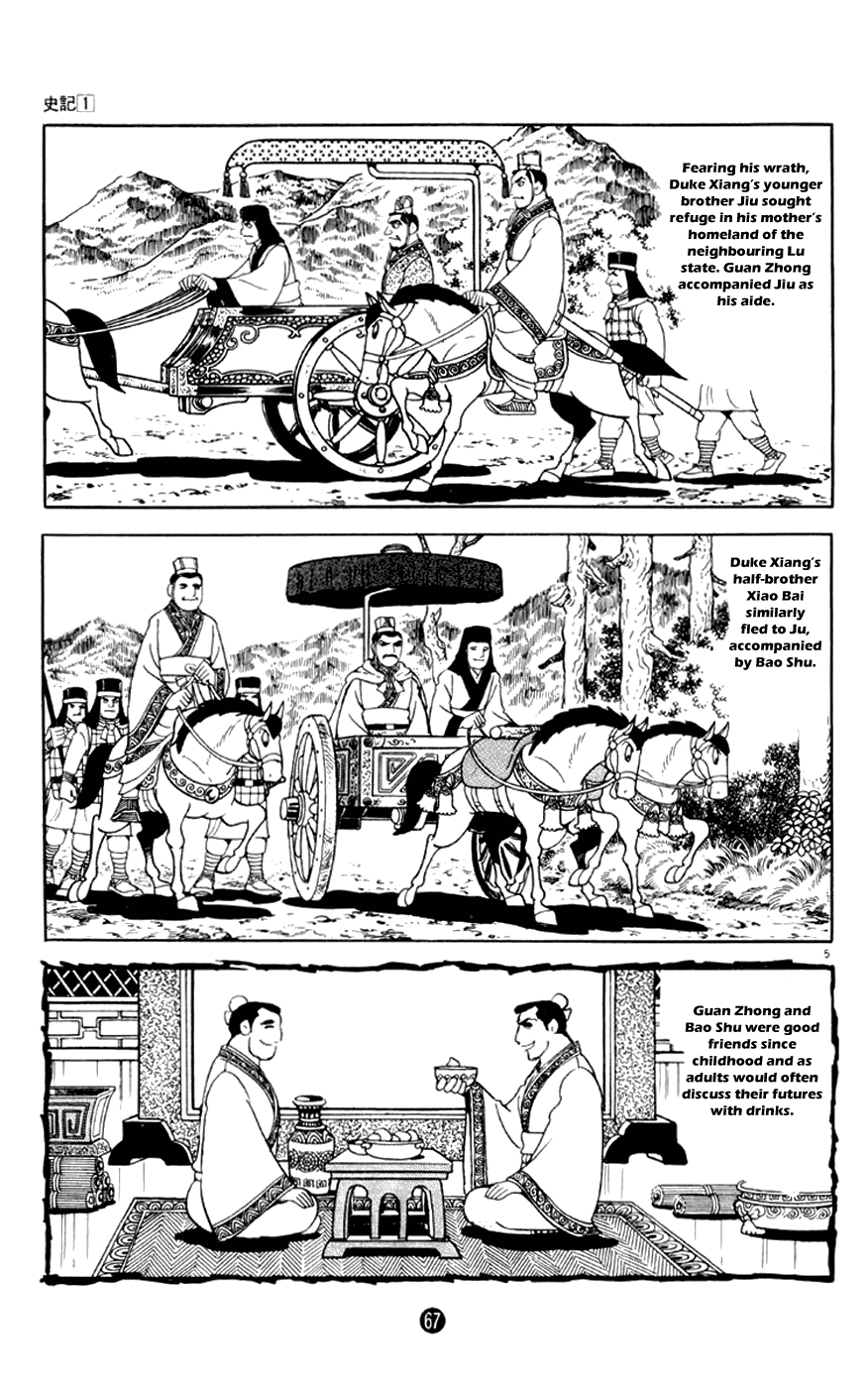 Shiji Chapter 1.2 page 5 - Vol.1 Chapter 2: Chancellor Guan Zhong