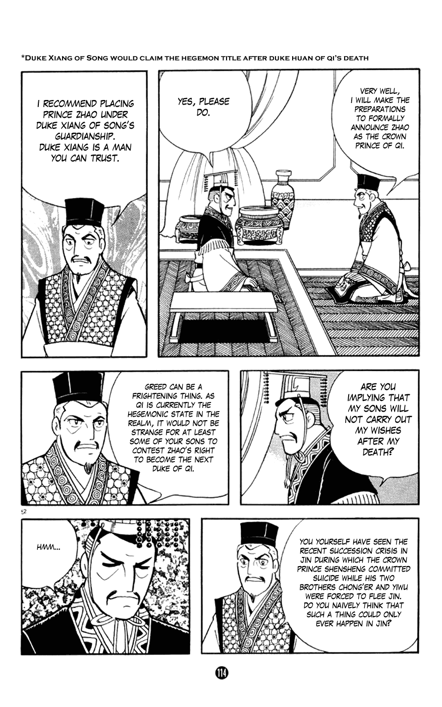 Shiji Chapter 1.2 page 52 - Vol.1 Chapter 2: Chancellor Guan Zhong