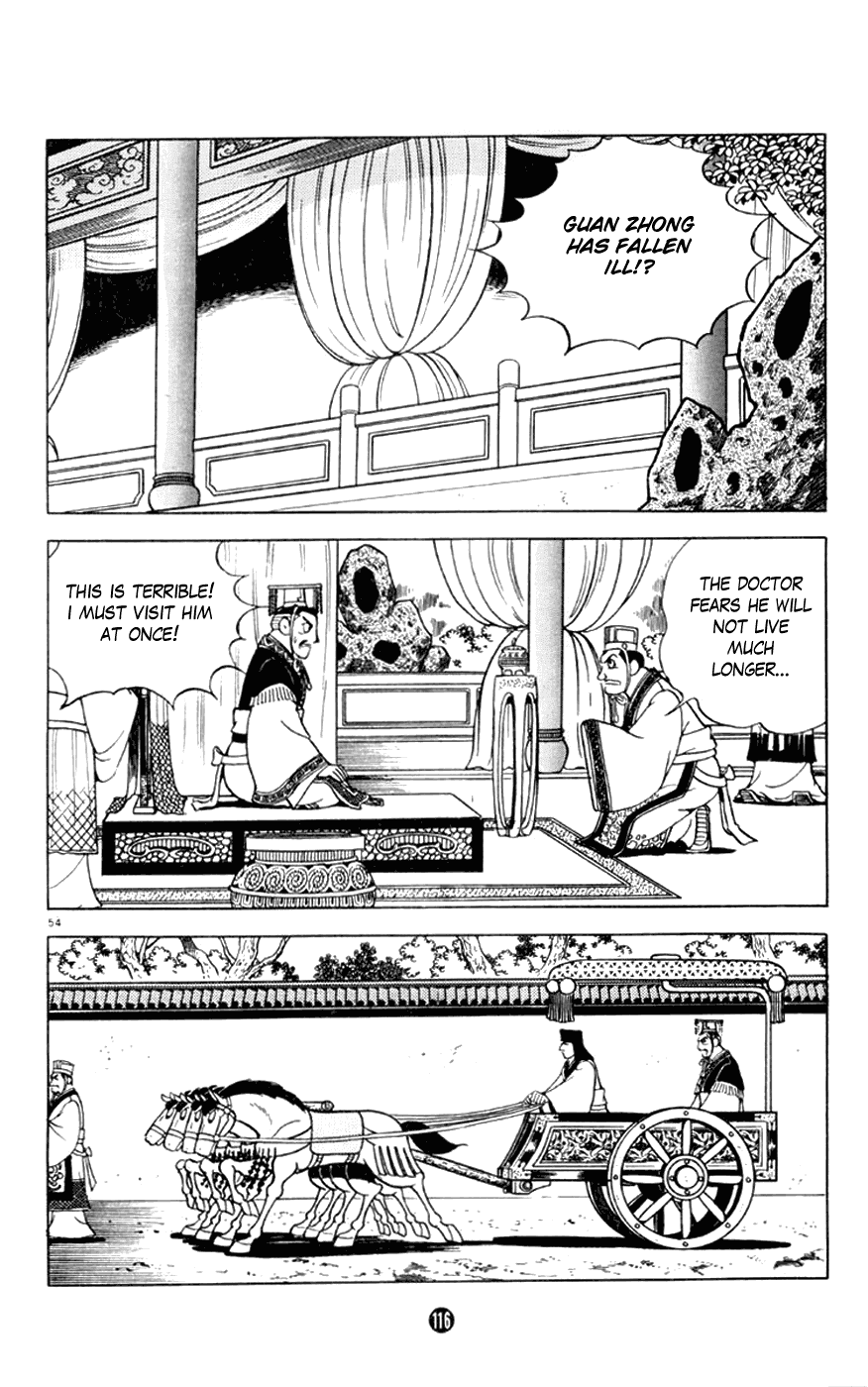 Shiji Chapter 1.2 page 54 - Vol.1 Chapter 2: Chancellor Guan Zhong