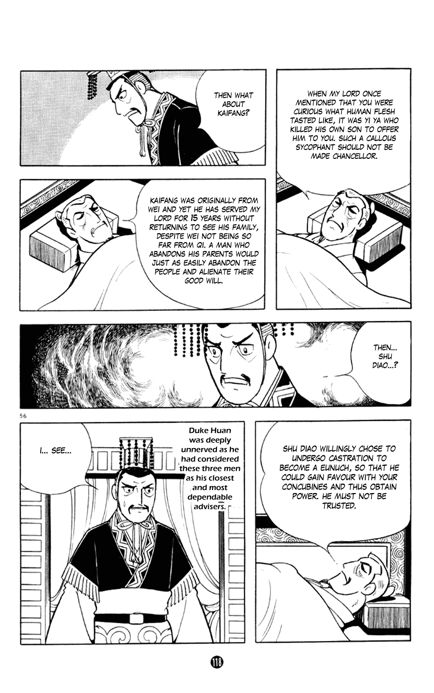 Shiji Chapter 1.2 page 56 - Vol.1 Chapter 2: Chancellor Guan Zhong