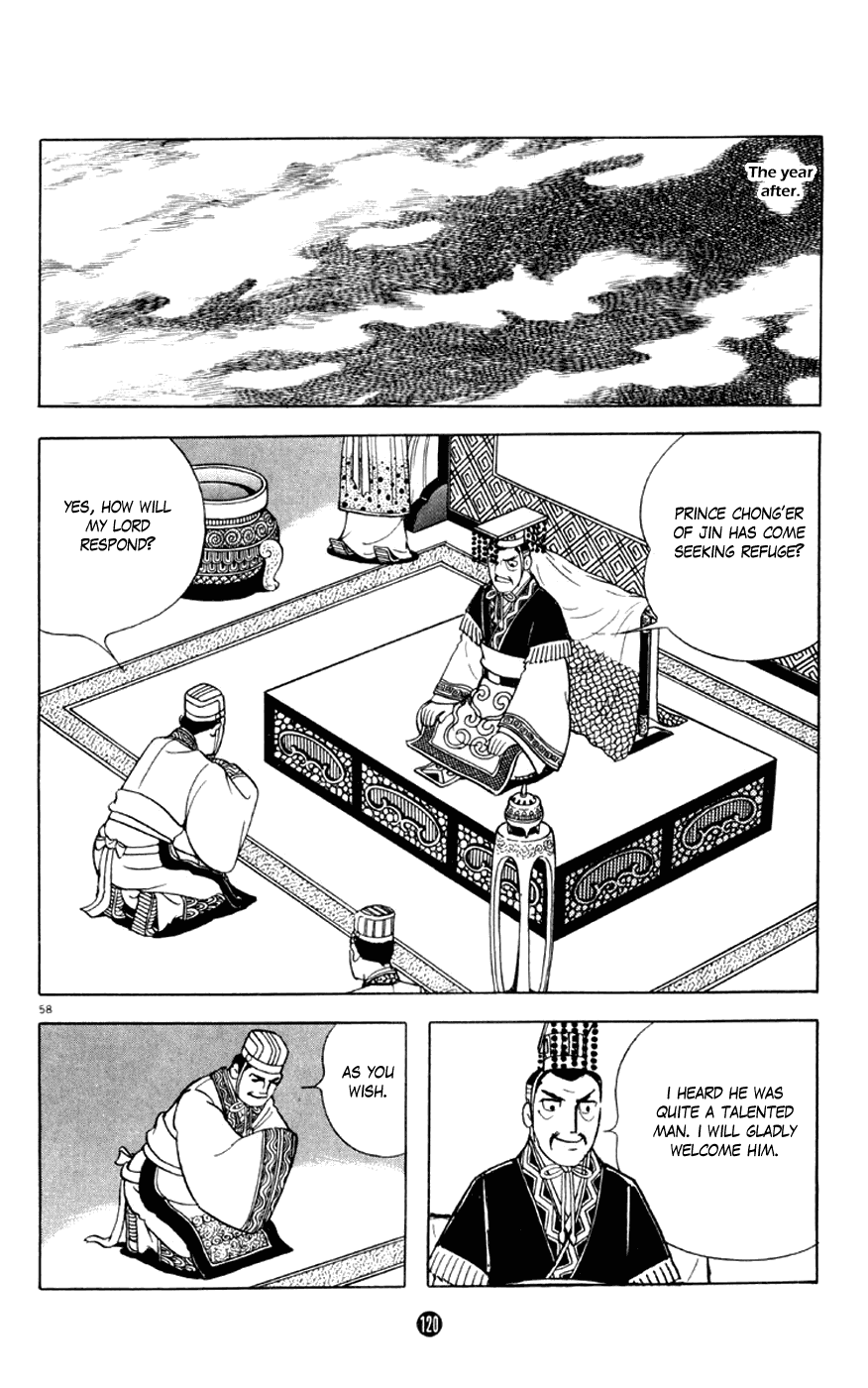 Shiji Chapter 1.2 page 58 - Vol.1 Chapter 2: Chancellor Guan Zhong