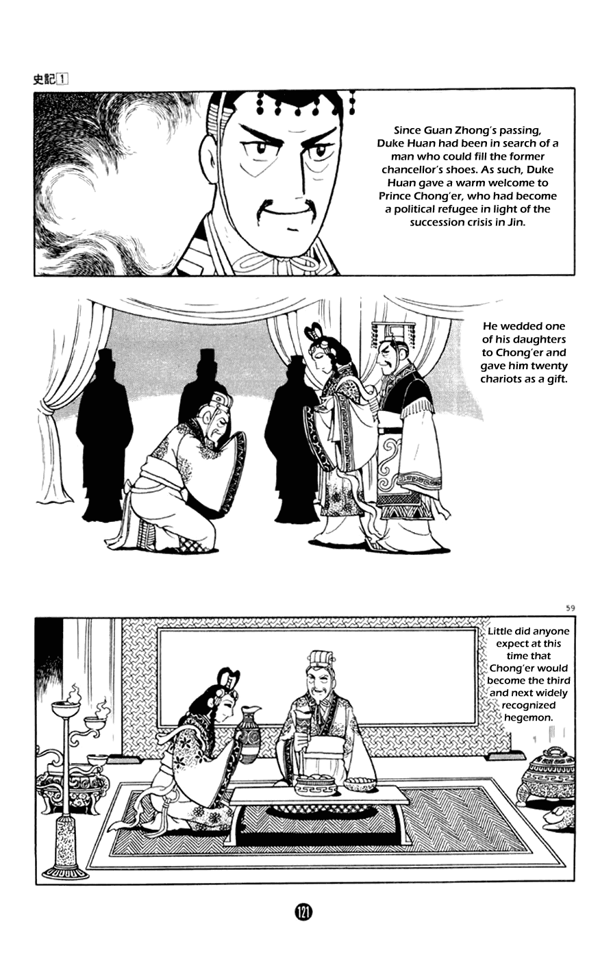 Shiji Chapter 1.2 page 59 - Vol.1 Chapter 2: Chancellor Guan Zhong