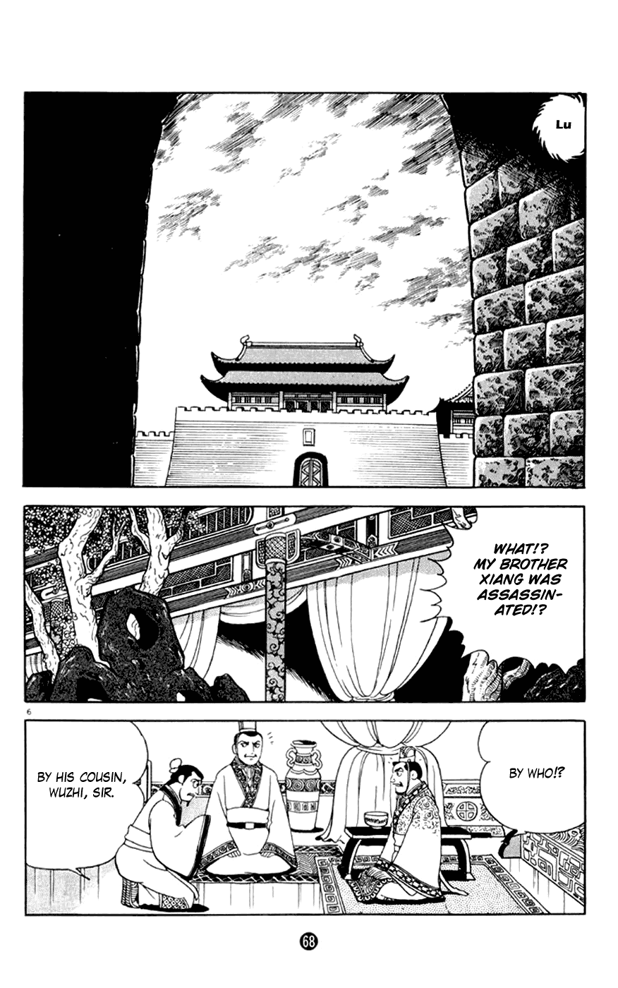 Shiji Chapter 1.2 page 6 - Vol.1 Chapter 2: Chancellor Guan Zhong
