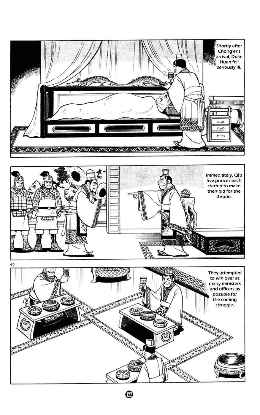 Shiji Chapter 1.2 page 60 - Vol.1 Chapter 2: Chancellor Guan Zhong