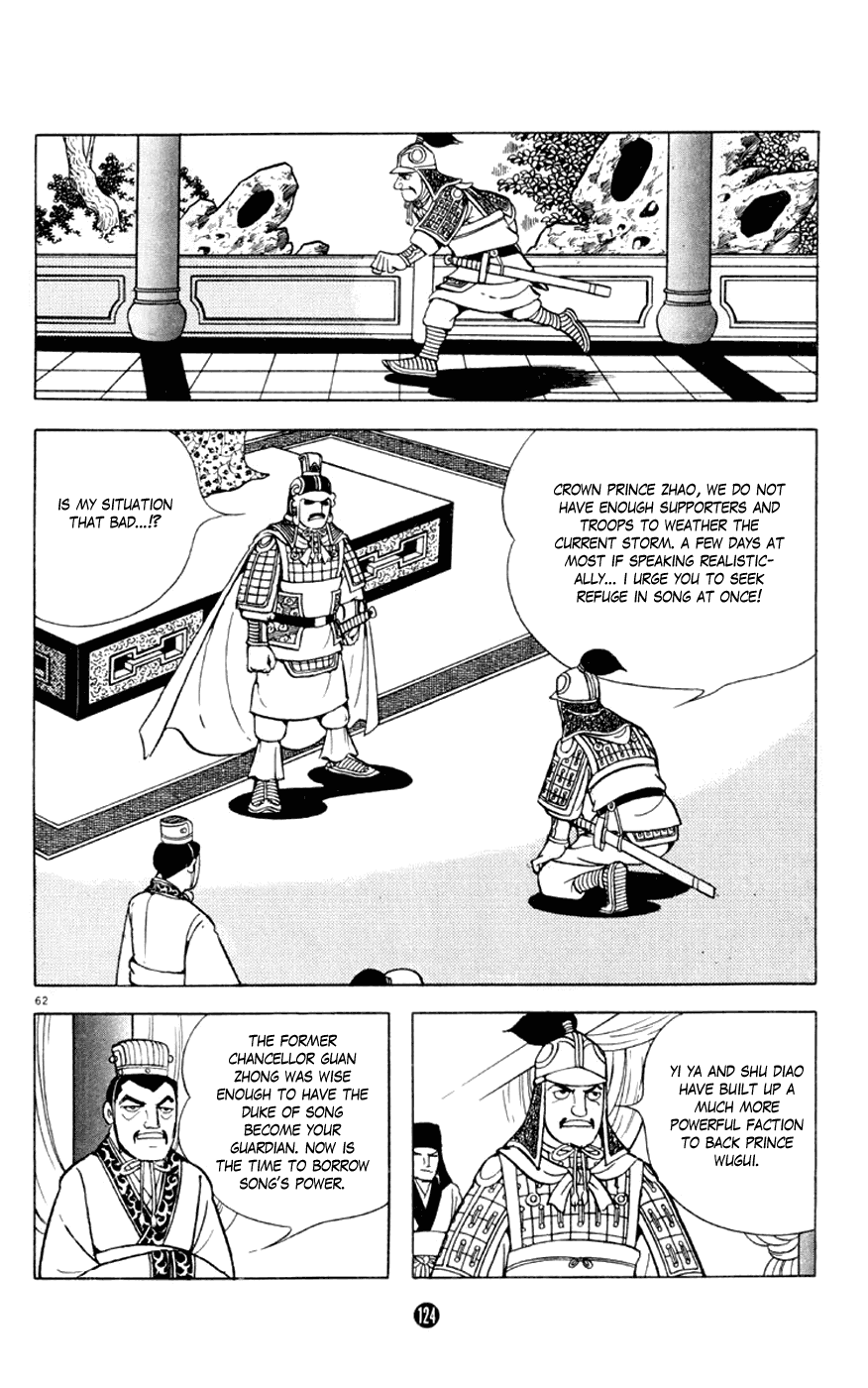 Shiji Chapter 1.2 page 62 - Vol.1 Chapter 2: Chancellor Guan Zhong