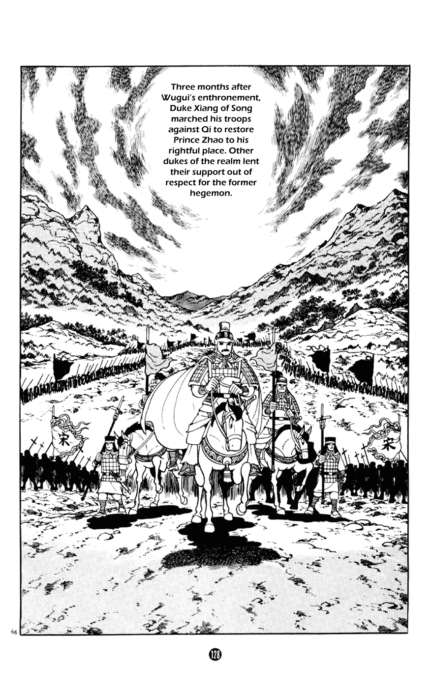 Shiji Chapter 1.2 page 66 - Vol.1 Chapter 2: Chancellor Guan Zhong
