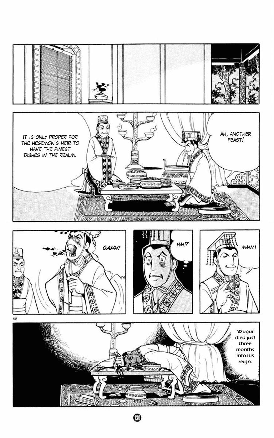 Shiji Chapter 1.2 page 68 - Vol.1 Chapter 2: Chancellor Guan Zhong