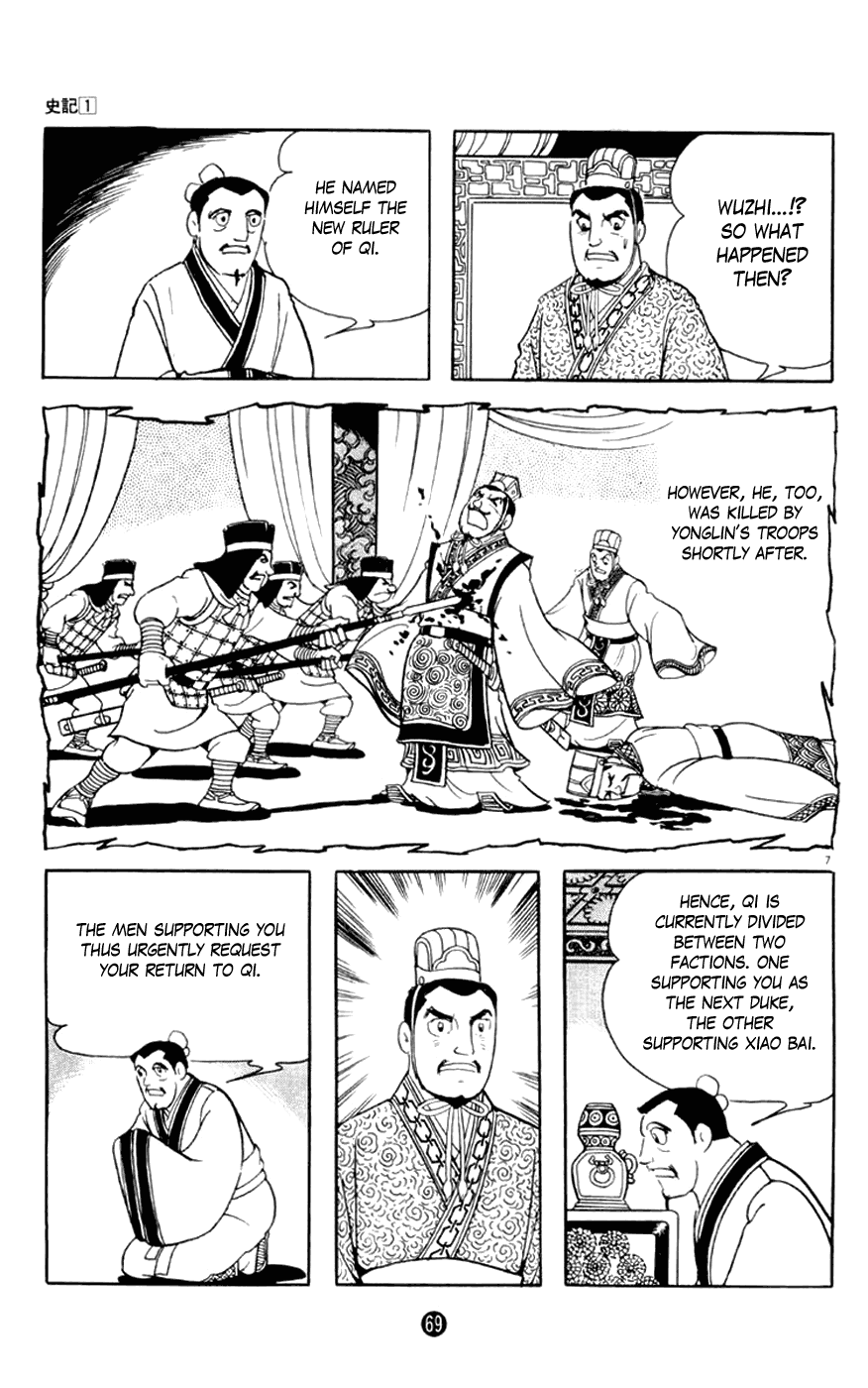 Shiji Chapter 1.2 page 7 - Vol.1 Chapter 2: Chancellor Guan Zhong
