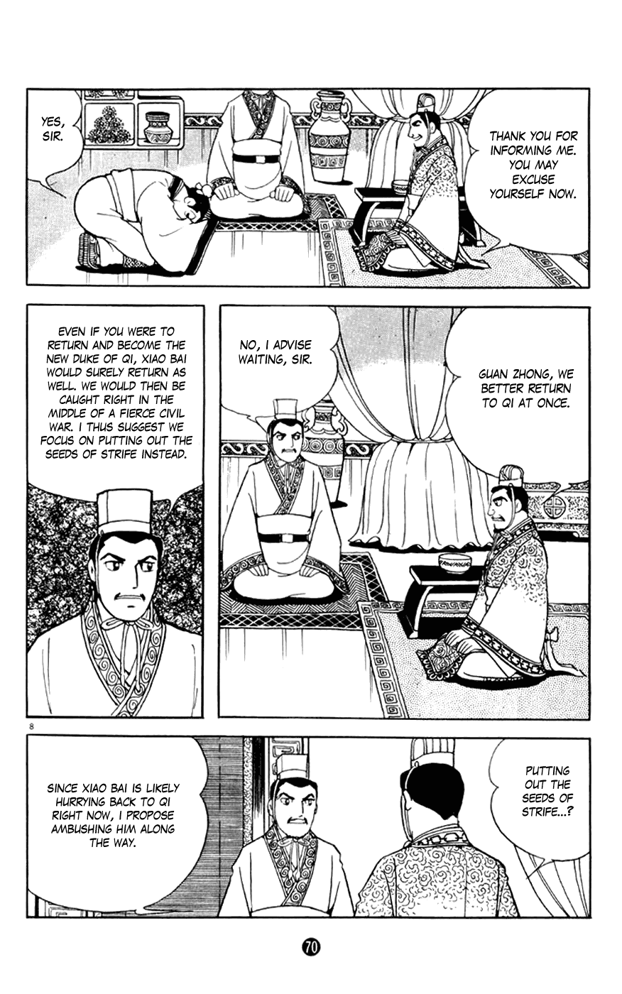 Shiji Chapter 1.2 page 8 - Vol.1 Chapter 2: Chancellor Guan Zhong