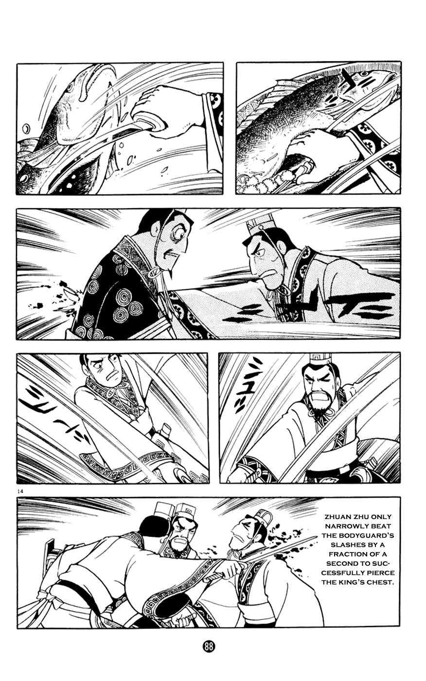 Shiji Chapter 2.2 page 14 - Vol.2 Chapter 2: Demon of Vengeance, Part 2