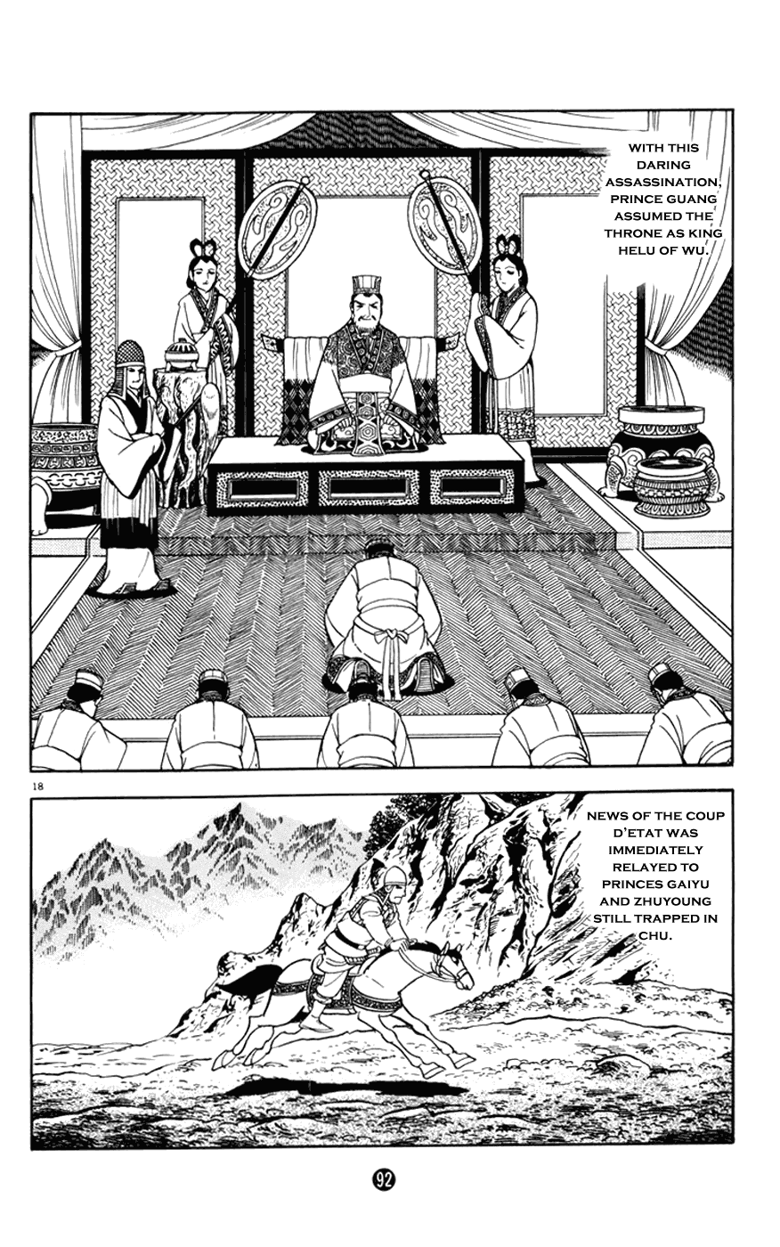 Shiji Chapter 2.2 page 18 - Vol.2 Chapter 2: Demon of Vengeance, Part 2