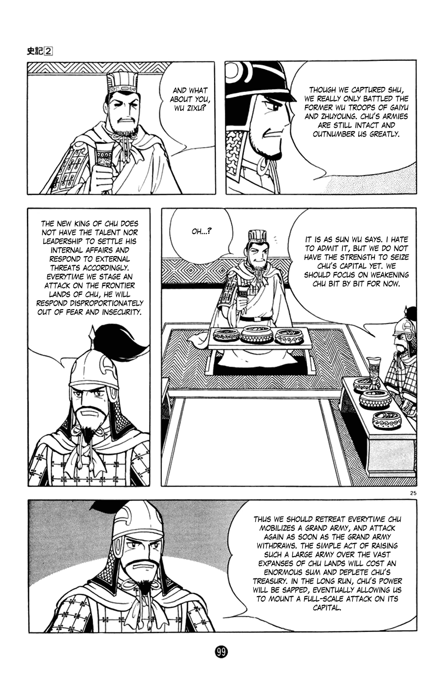Shiji Chapter 2.2 page 25 - Vol.2 Chapter 2: Demon of Vengeance, Part 2