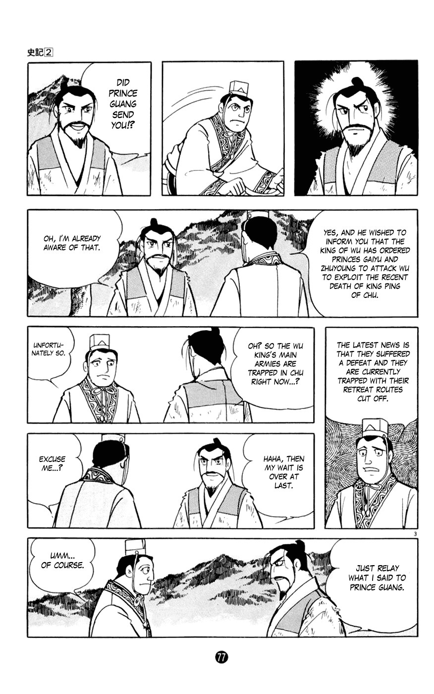 Shiji Chapter 2.2 page 3 - Vol.2 Chapter 2: Demon of Vengeance, Part 2