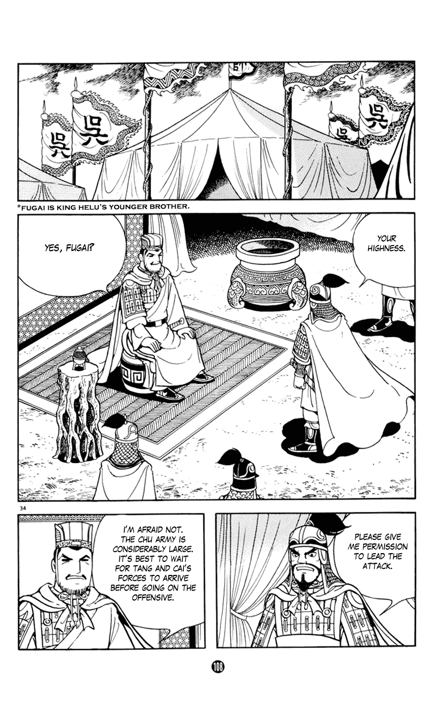 Shiji Chapter 2.2 page 34 - Vol.2 Chapter 2: Demon of Vengeance, Part 2