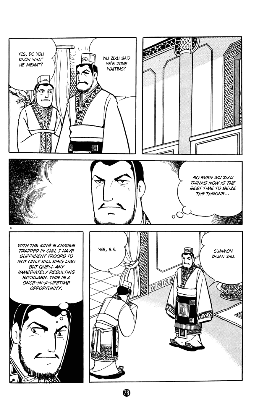 Shiji Chapter 2.2 page 4 - Vol.2 Chapter 2: Demon of Vengeance, Part 2