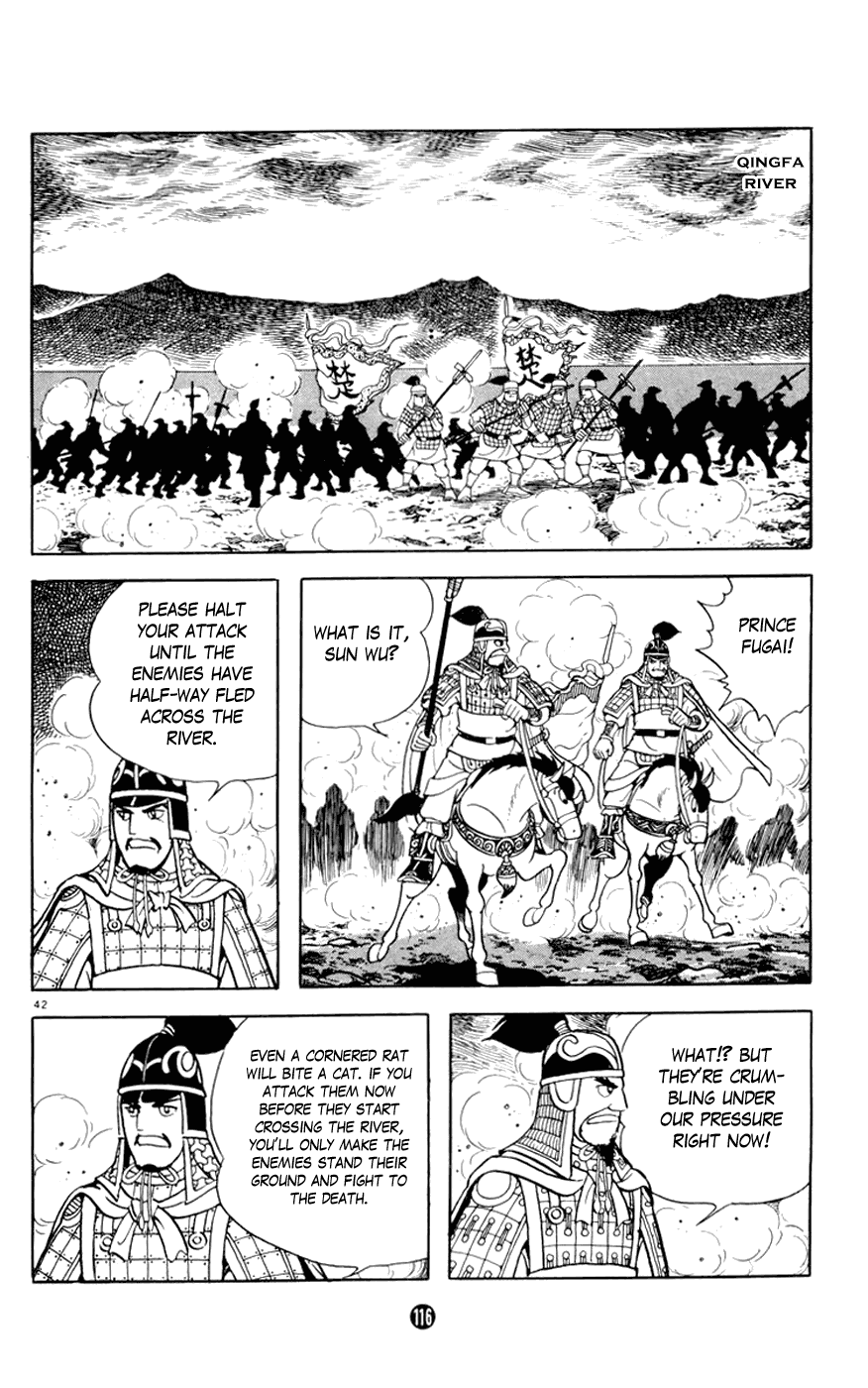 Shiji Chapter 2.2 page 42 - Vol.2 Chapter 2: Demon of Vengeance, Part 2