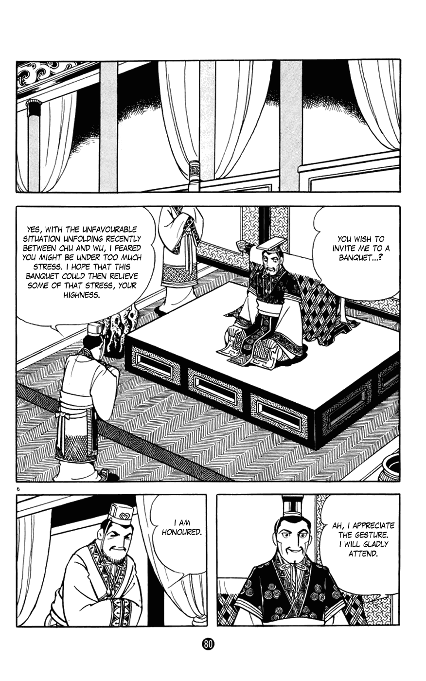 Shiji Chapter 2.2 page 6 - Vol.2 Chapter 2: Demon of Vengeance, Part 2