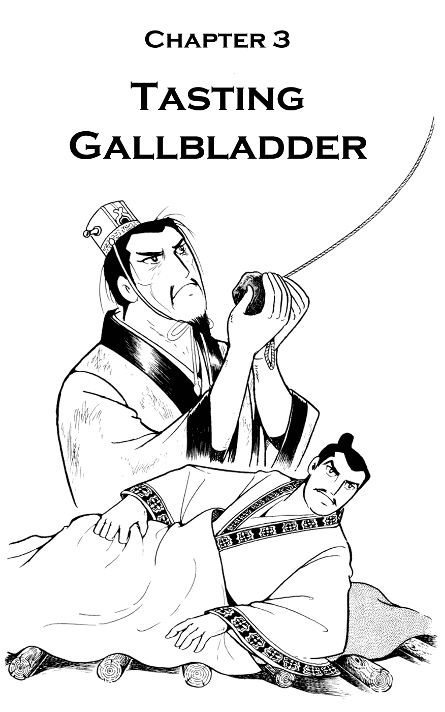 Shiji Chapter 2.3 page 1 - Vol.2 Chapter 3: Tasting Gallbladder