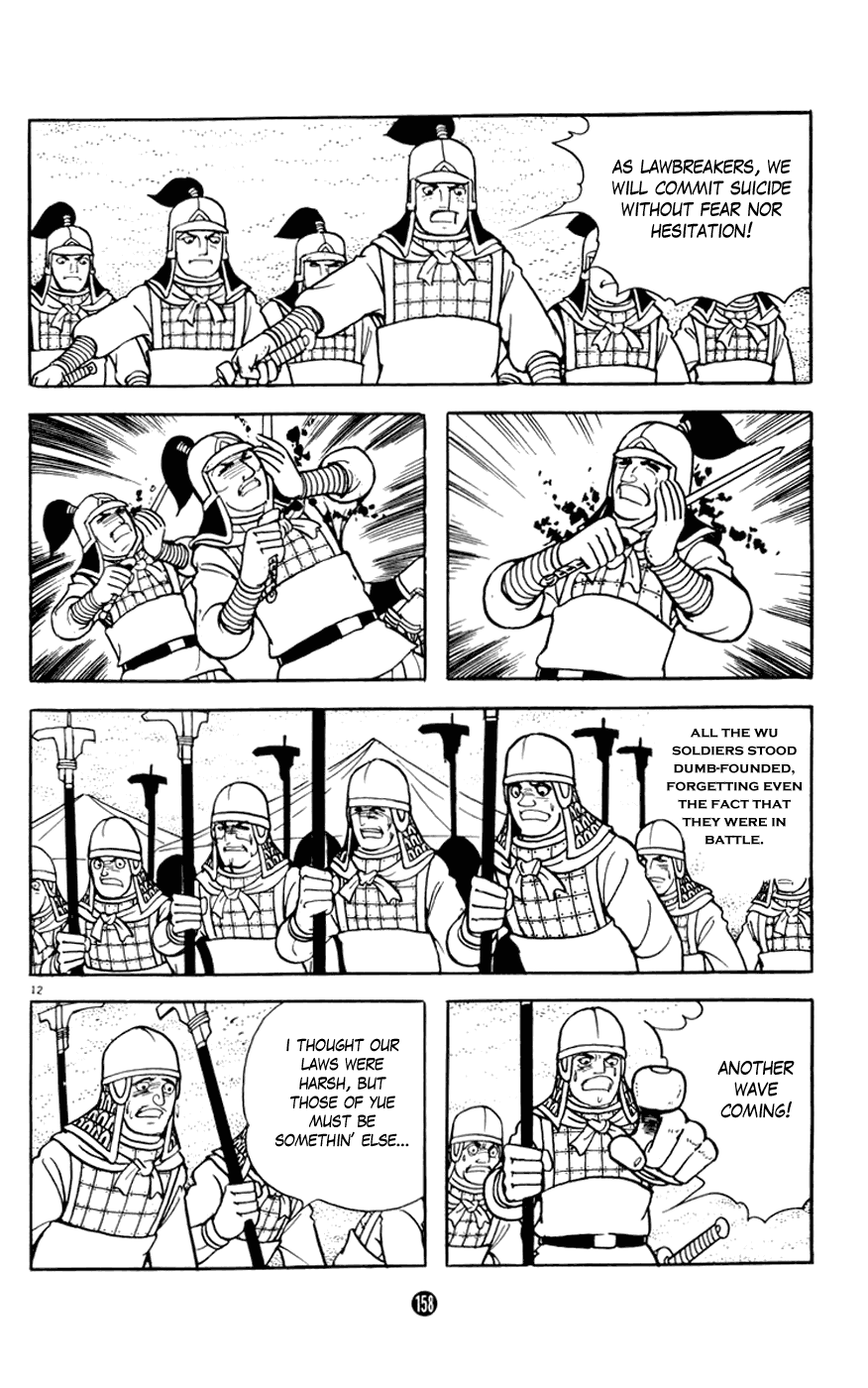 Shiji Chapter 2.3 page 12 - Vol.2 Chapter 3: Tasting Gallbladder
