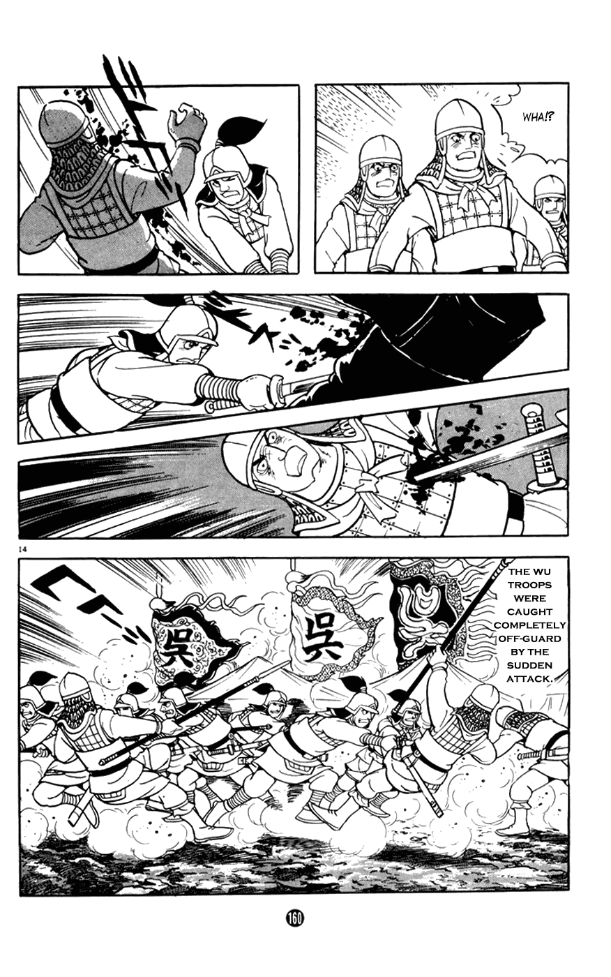 Shiji Chapter 2.3 page 14 - Vol.2 Chapter 3: Tasting Gallbladder