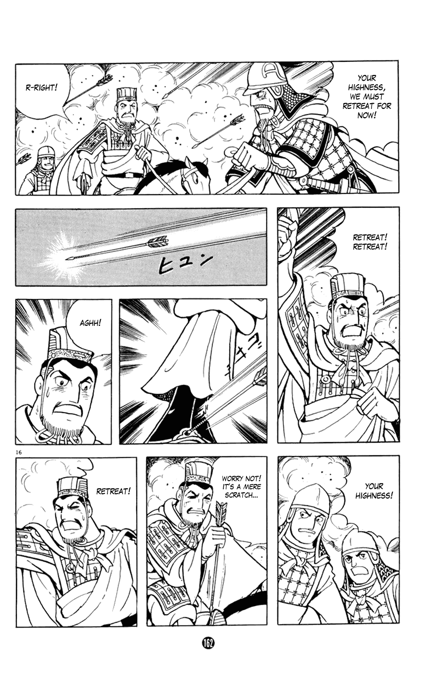 Shiji Chapter 2.3 page 16 - Vol.2 Chapter 3: Tasting Gallbladder