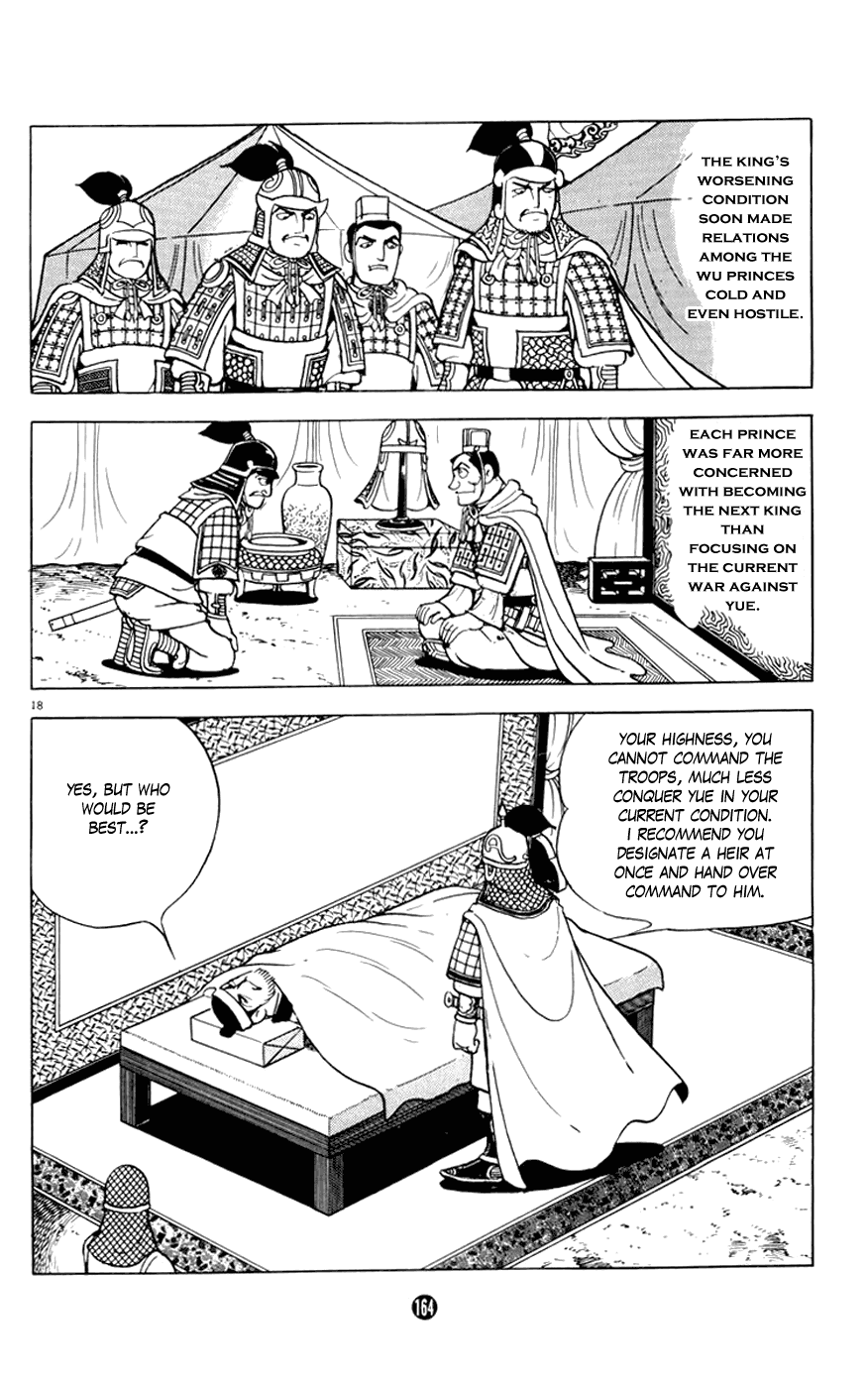 Shiji Chapter 2.3 page 18 - Vol.2 Chapter 3: Tasting Gallbladder