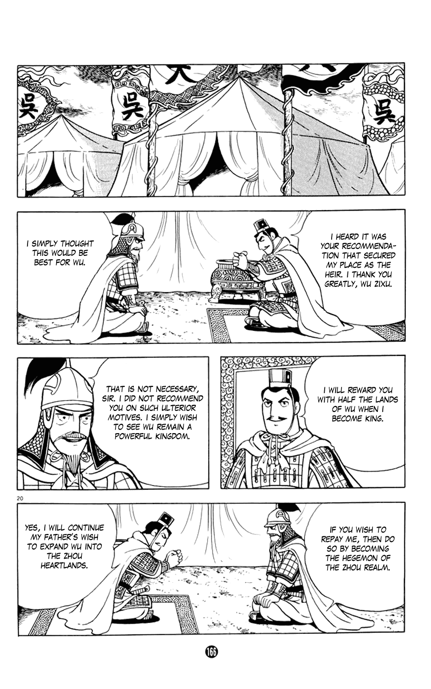 Shiji Chapter 2.3 page 20 - Vol.2 Chapter 3: Tasting Gallbladder