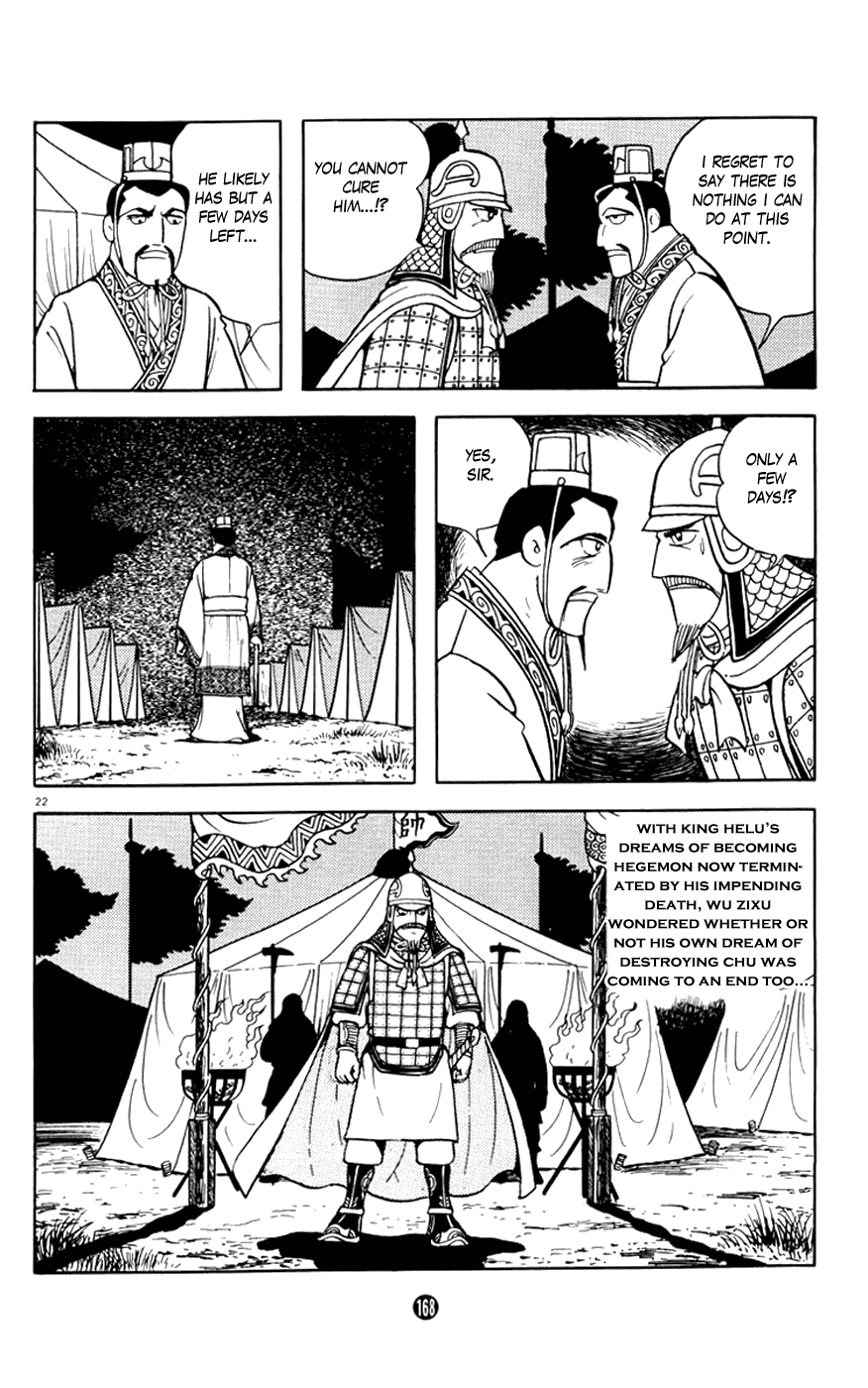Shiji Chapter 2.3 page 22 - Vol.2 Chapter 3: Tasting Gallbladder