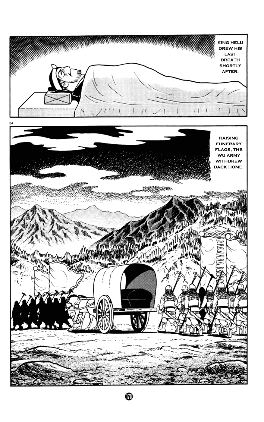 Shiji Chapter 2.3 page 24 - Vol.2 Chapter 3: Tasting Gallbladder