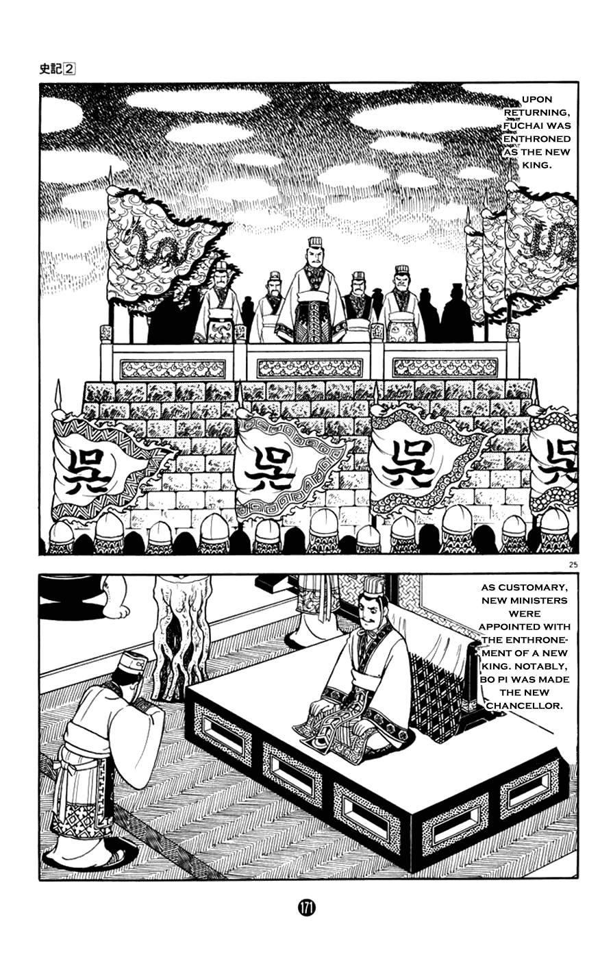 Shiji Chapter 2.3 page 25 - Vol.2 Chapter 3: Tasting Gallbladder