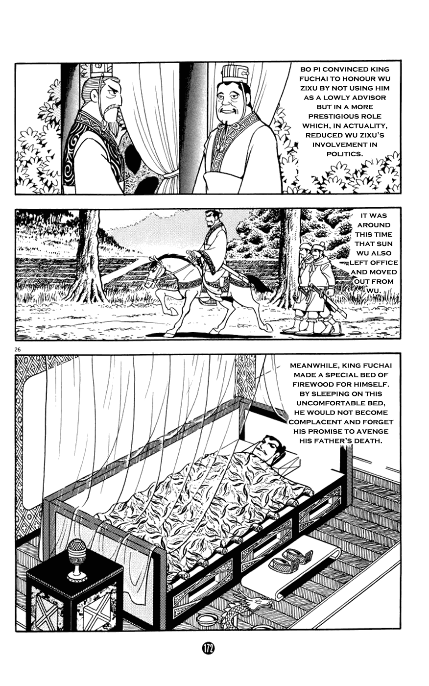 Shiji Chapter 2.3 page 26 - Vol.2 Chapter 3: Tasting Gallbladder