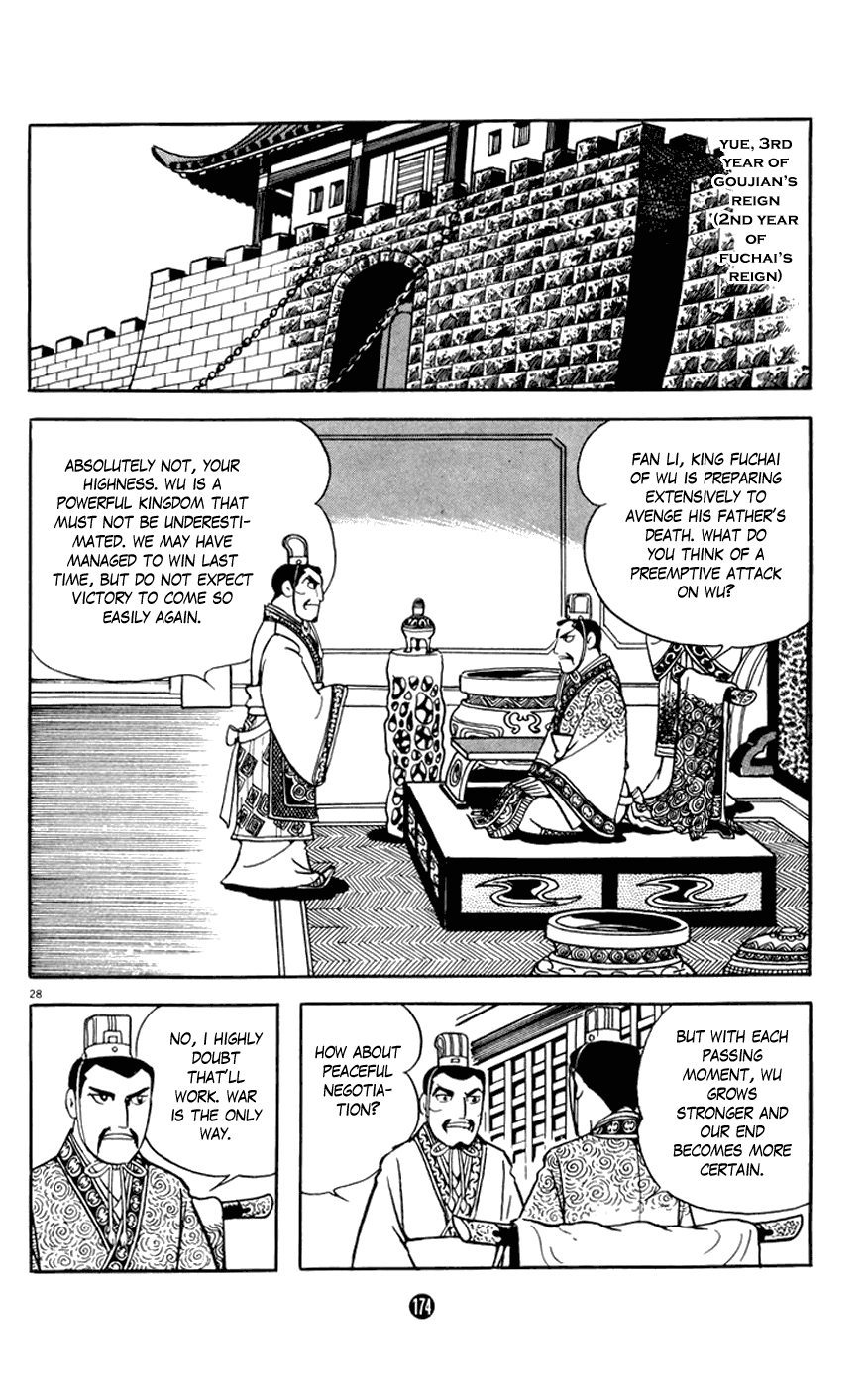 Shiji Chapter 2.3 page 28 - Vol.2 Chapter 3: Tasting Gallbladder