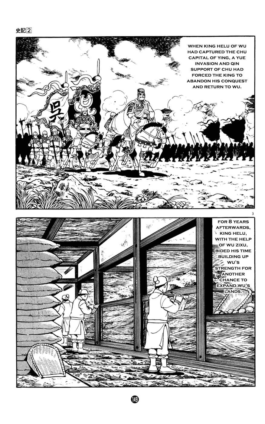 Shiji Chapter 2.3 page 3 - Vol.2 Chapter 3: Tasting Gallbladder